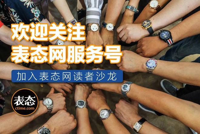 列推出全新入门款好看个性更亲民凯发k8登录新表｜这个高端系(图3)