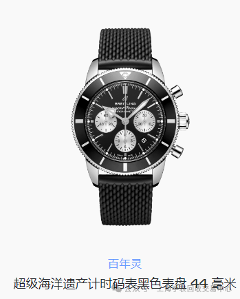 本知识 您应该了解的所有瑞士手表品牌AG旗舰赞助马竞联赛瑞士手表品牌的基(图2)