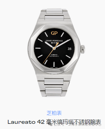 本知识 您应该了解的所有瑞士手表品牌AG旗舰赞助马竞联赛瑞士手表品牌的基(图7)