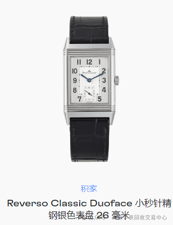 本知识 您应该了解的所有瑞士手表品牌AG旗舰赞助马竞联赛瑞士手表品牌的基(图13)