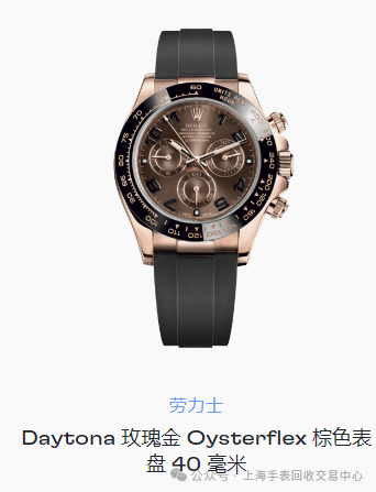 本知识 您应该了解的所有瑞士手表品牌AG旗舰赞助马竞联赛瑞士手表品牌的基(图12)