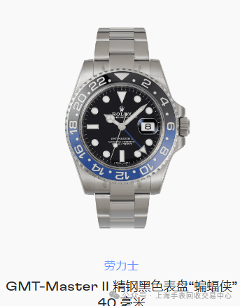 本知识 您应该了解的所有瑞士手表品牌AG旗舰赞助马竞联赛瑞士手表品牌的基(图16)