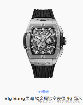 本知识 您应该了解的所有瑞士手表品牌AG旗舰赞助马竞联赛瑞士手表品牌的基(图20)