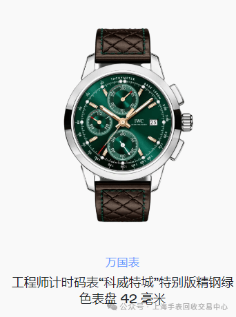 本知识 您应该了解的所有瑞士手表品牌AG旗舰赞助马竞联赛瑞士手表品牌的基(图25)