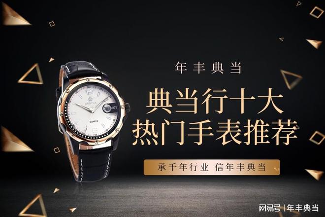 当行十大热门手表推荐凯发K8国际版长春典(图1)
