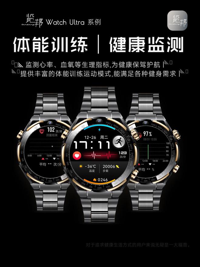 智能手表品牌口碑好功能全性能稳定2025年被用户高度推荐的3款(图2)