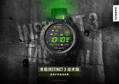 3战术版户外运动手表邂逅你的户外新搭档Garmin佳明发布本能Instinct(图7)