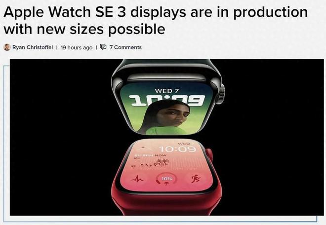 3 即将发布新升级提前看完！Apple Watch SE(图2)