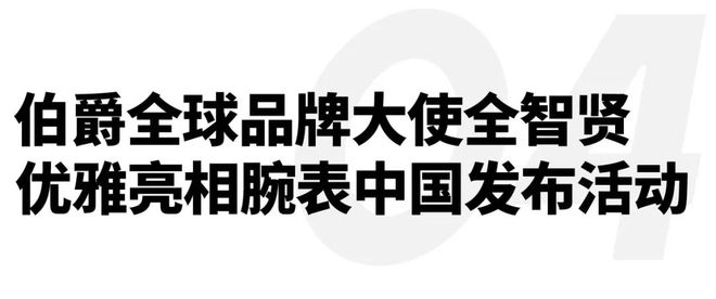 速滑世界冠军林孝埈成为品牌大使｜直男Daily吉利五大设计中心赋能银河M9；宇舶表宣布短道(图19)
