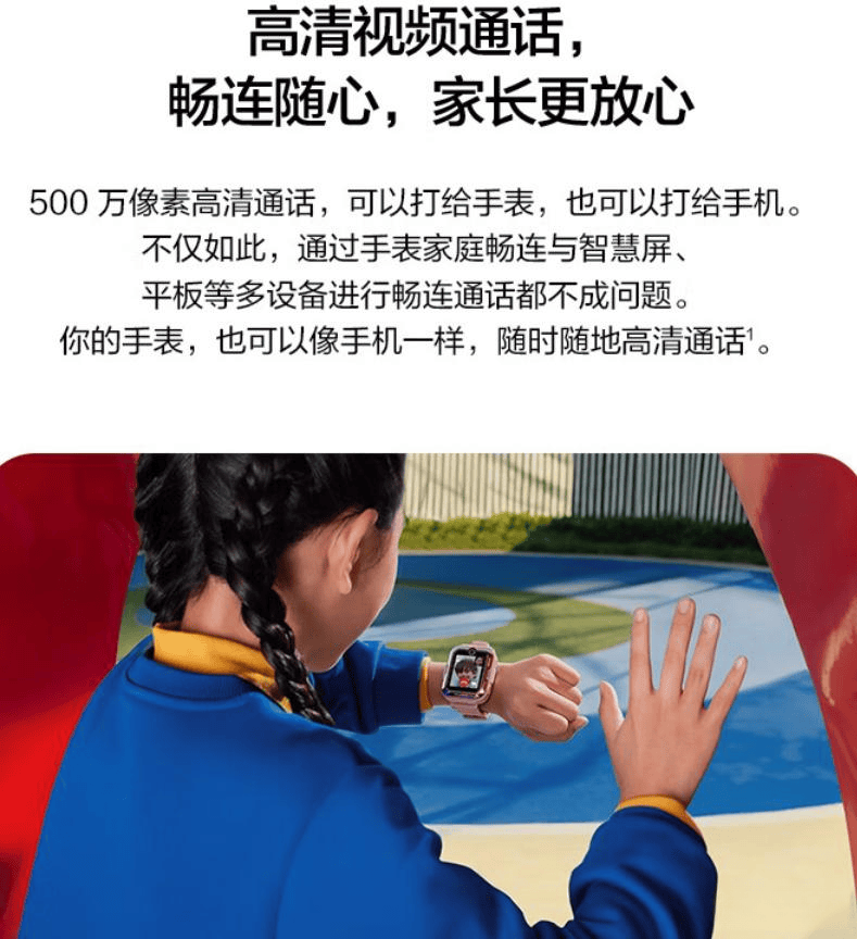 力孩子安全与学习的高科技选择智能儿童手表品牌前10名助(图2)